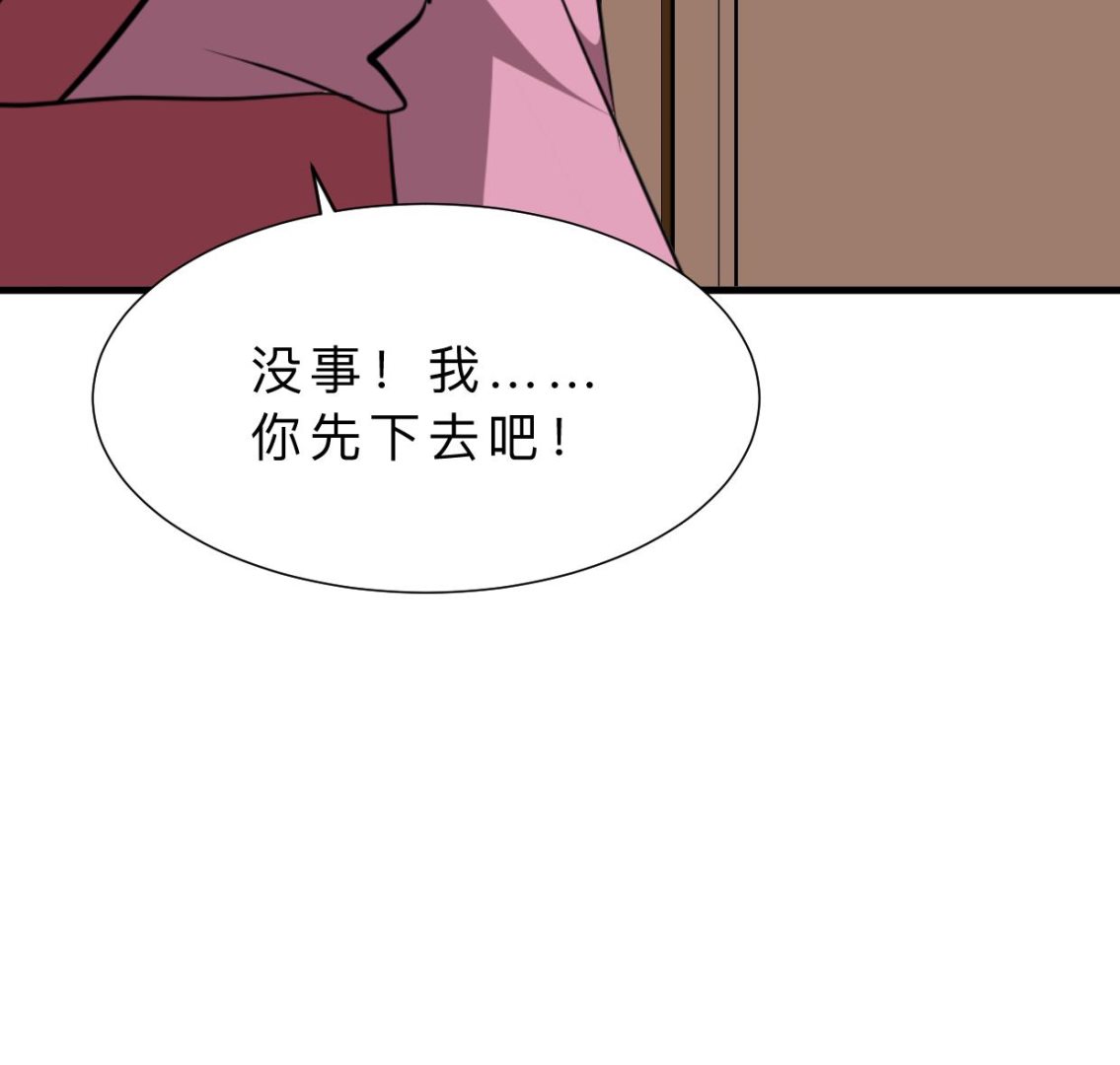 🍜养个少主斗渣男 第382话 耐心 第37页