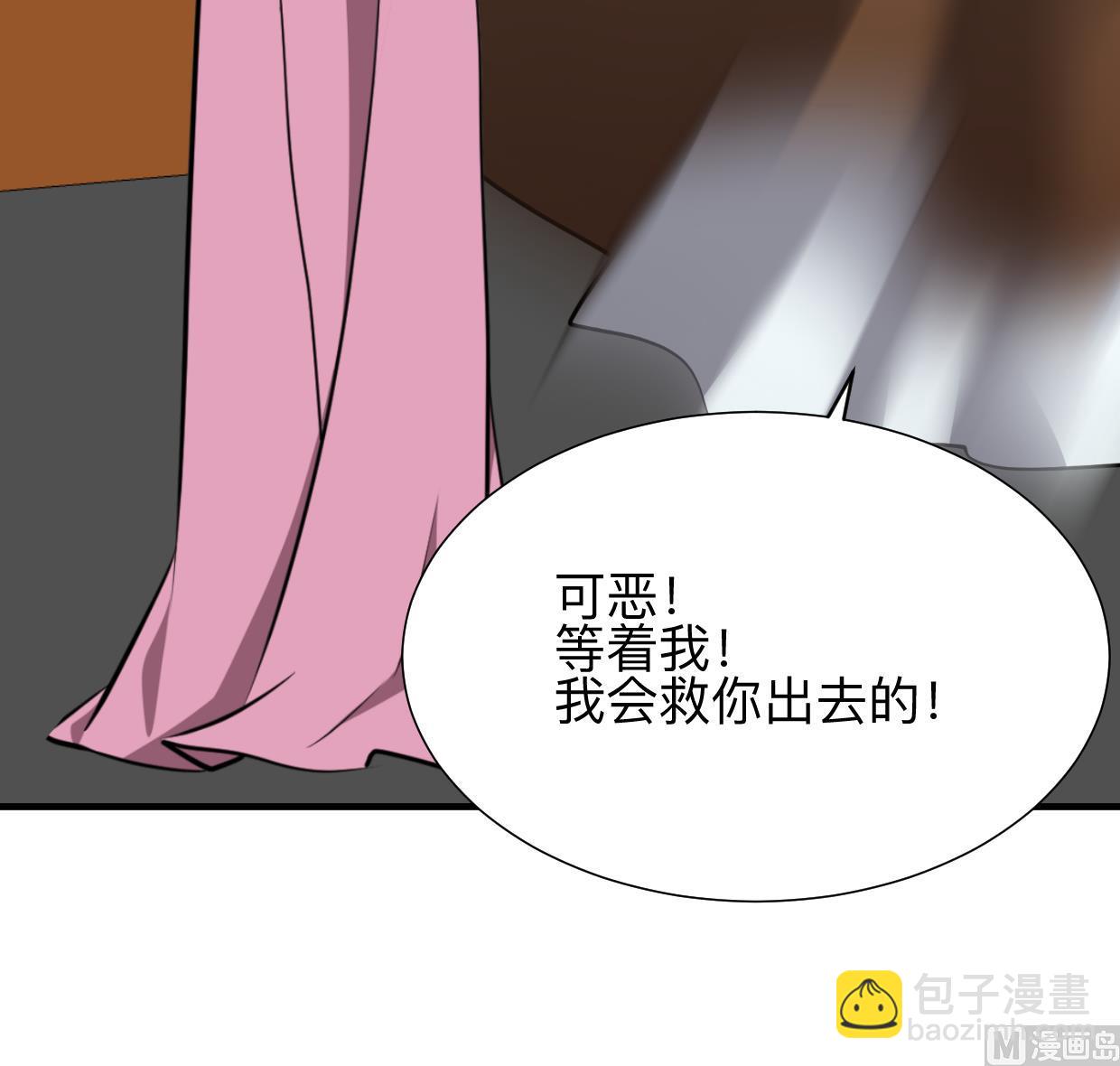 🍜养个少主斗渣男 第382话 耐心 第39页