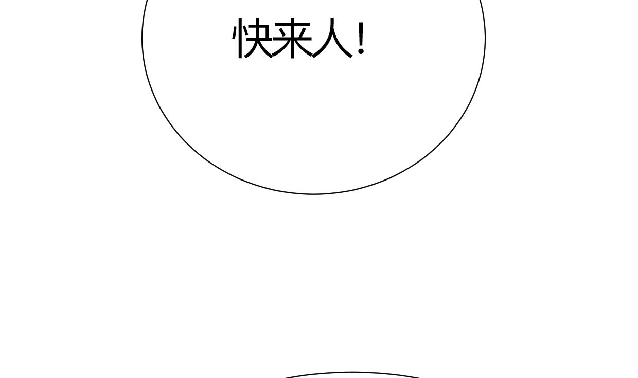 🍜养个少主斗渣男 第382话 耐心 第4页
