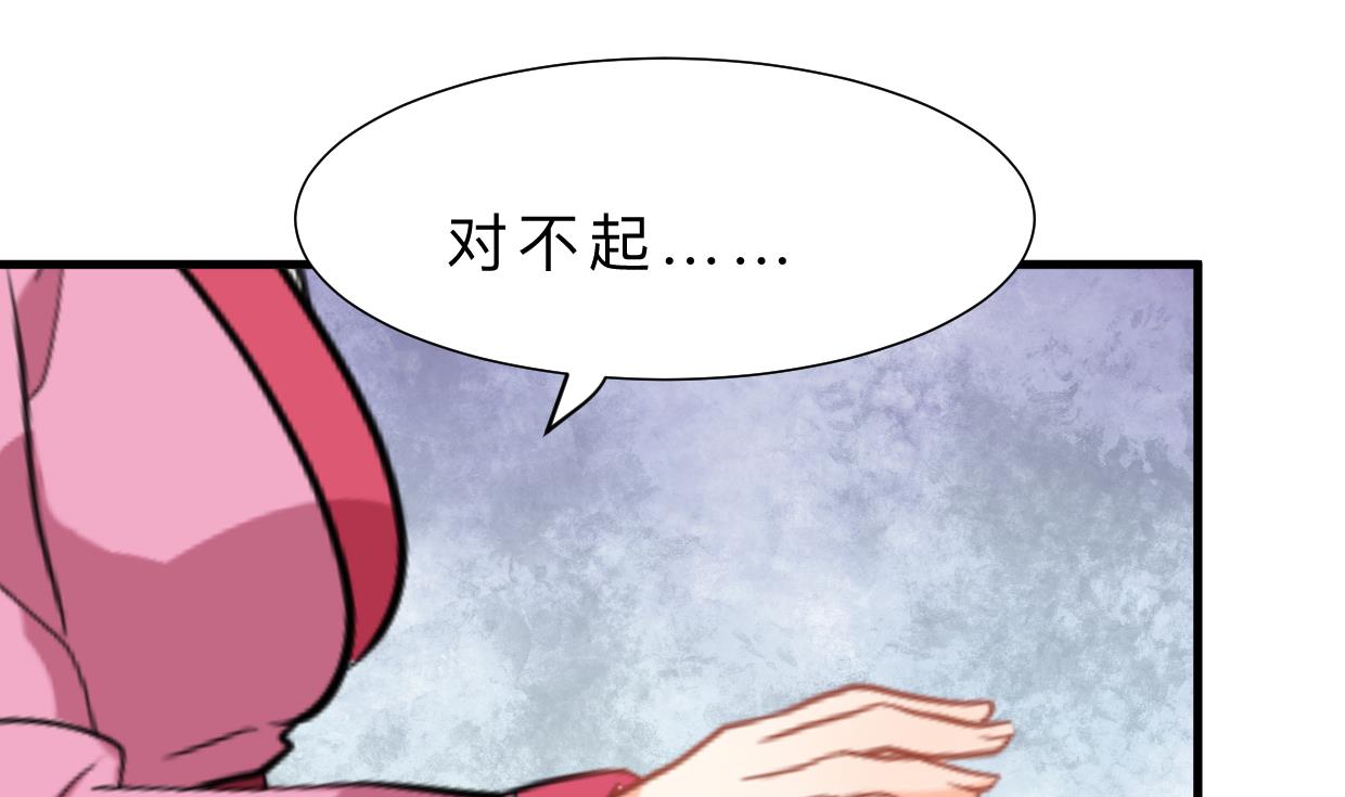 🍜养个少主斗渣男 第382话 耐心 第40页