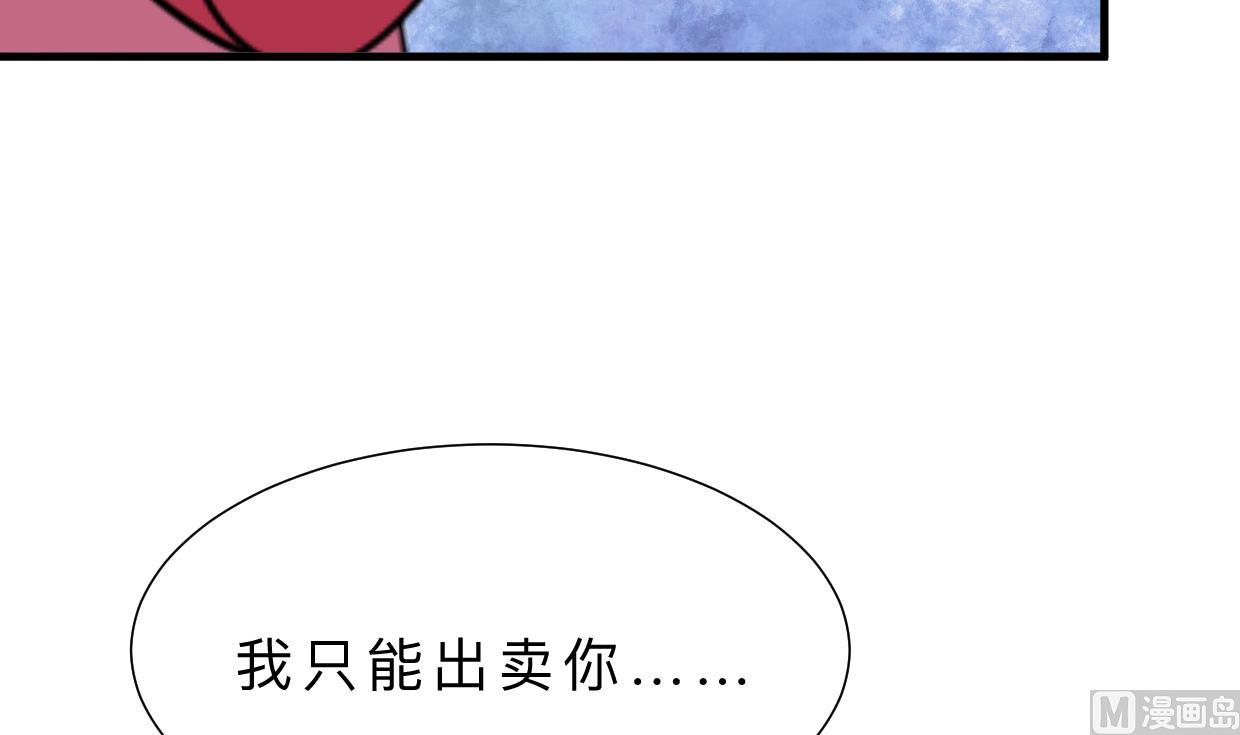 🍜养个少主斗渣男 第382话 耐心 第42页