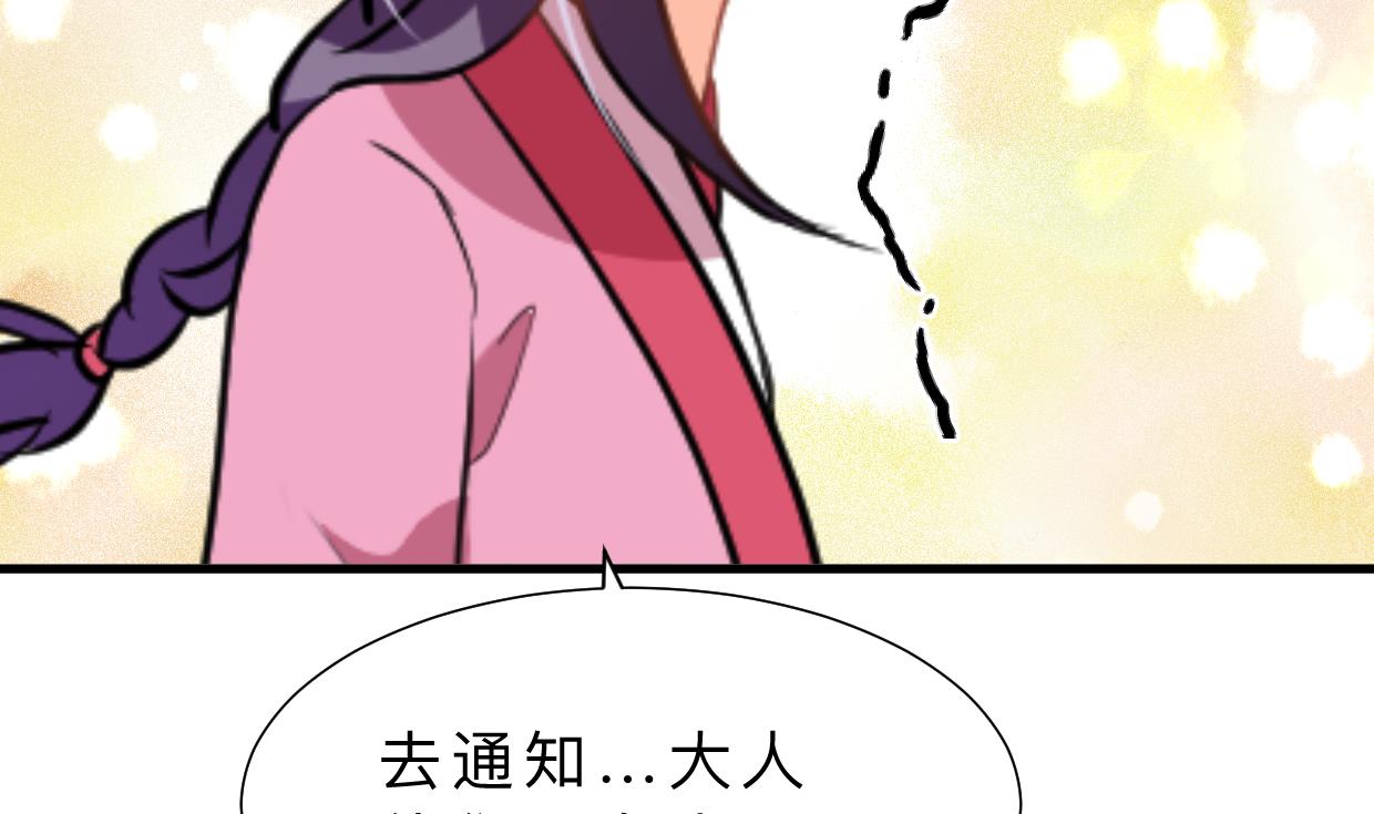 🍜养个少主斗渣男 第382话 耐心 第44页