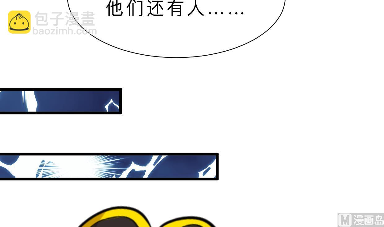 🍜养个少主斗渣男 第382话 耐心 第45页