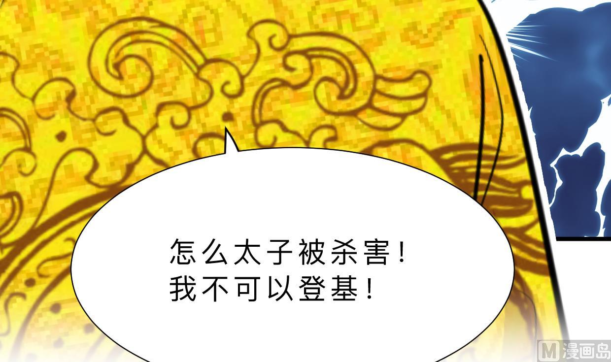 🍜养个少主斗渣男 第382话 耐心 第48页