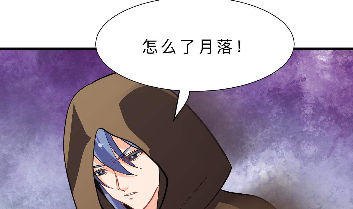 🍜养个少主斗渣男 第382话 耐心 第5页
