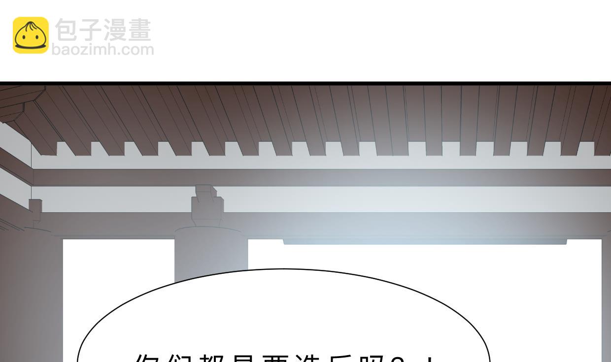 🍜养个少主斗渣男 第382话 耐心 第50页