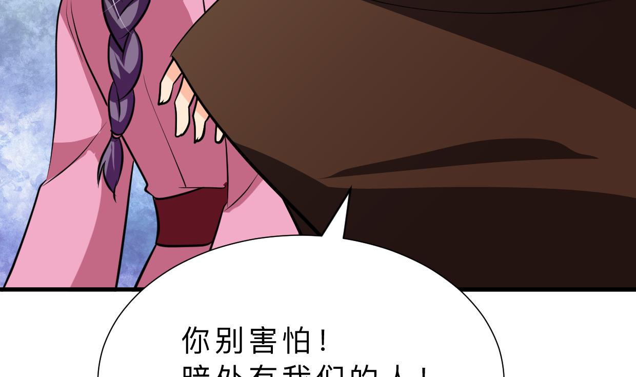 🍜养个少主斗渣男 第382话 耐心 第7页