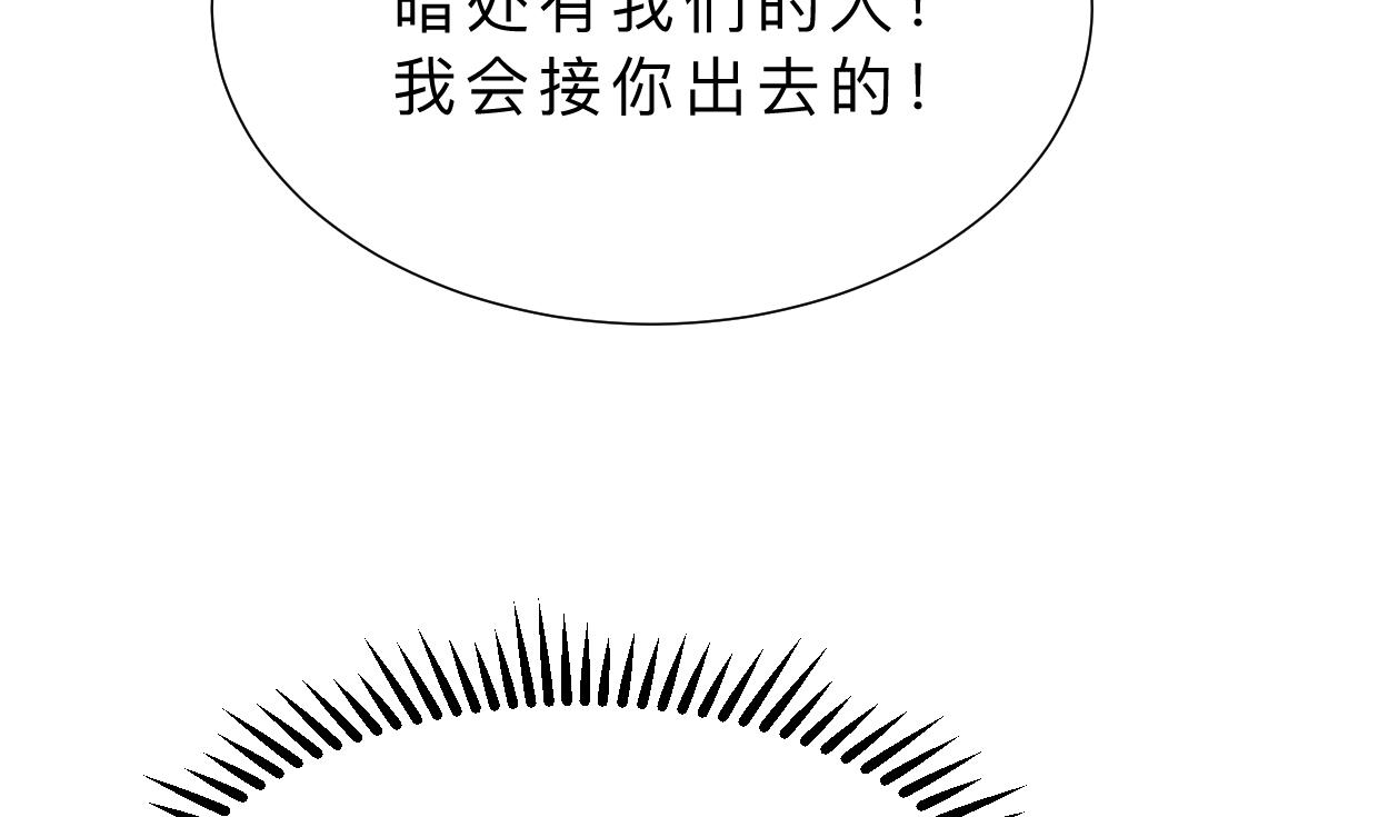 🍜养个少主斗渣男 第382话 耐心 第8页