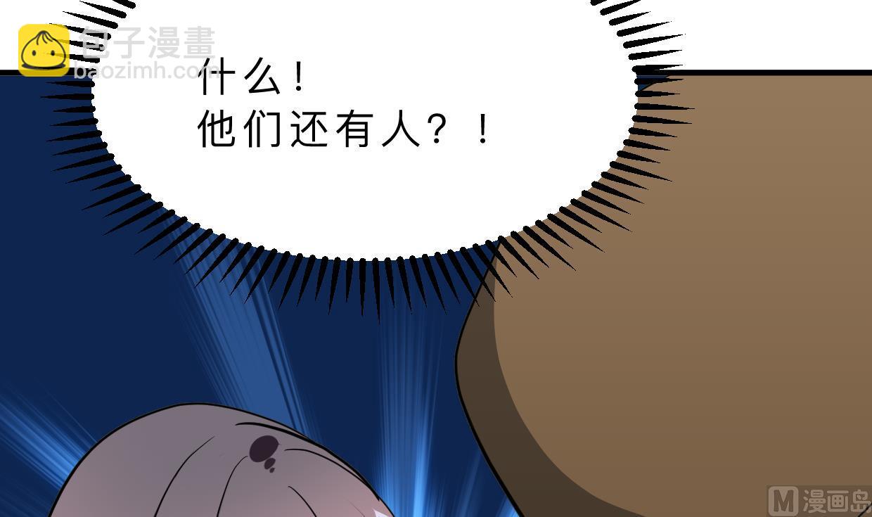 🍜养个少主斗渣男 第382话 耐心 第9页