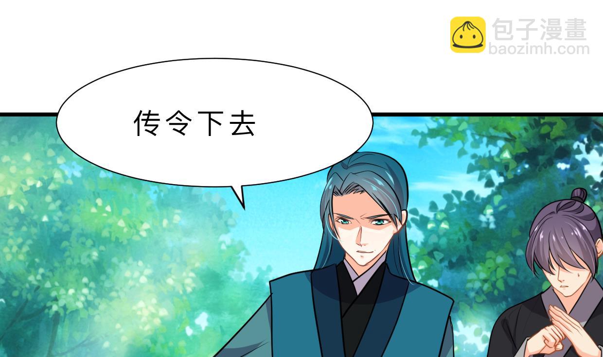 🍜养个少主斗渣男 第384话 围城 第14页