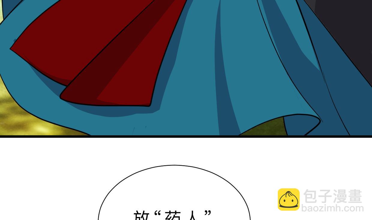 🍜养个少主斗渣男 第384话 围城 第16页