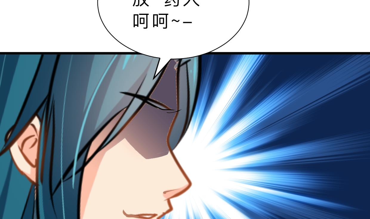 🍜养个少主斗渣男 第384话 围城 第17页