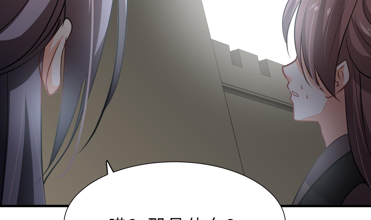 🍜养个少主斗渣男 第384话 围城 第22页