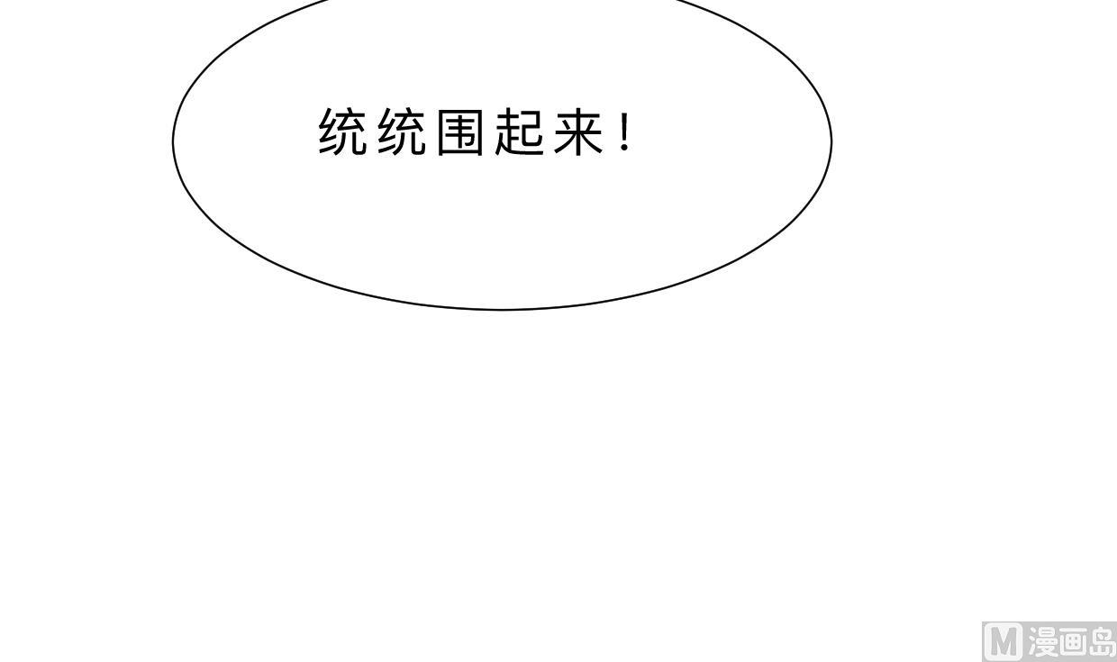 🍜养个少主斗渣男 第384话 围城 第3页
