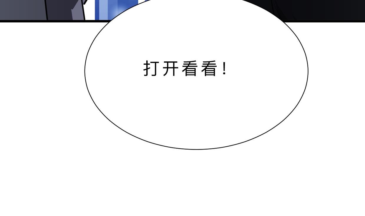 🍜养个少主斗渣男 第384话 围城 第31页