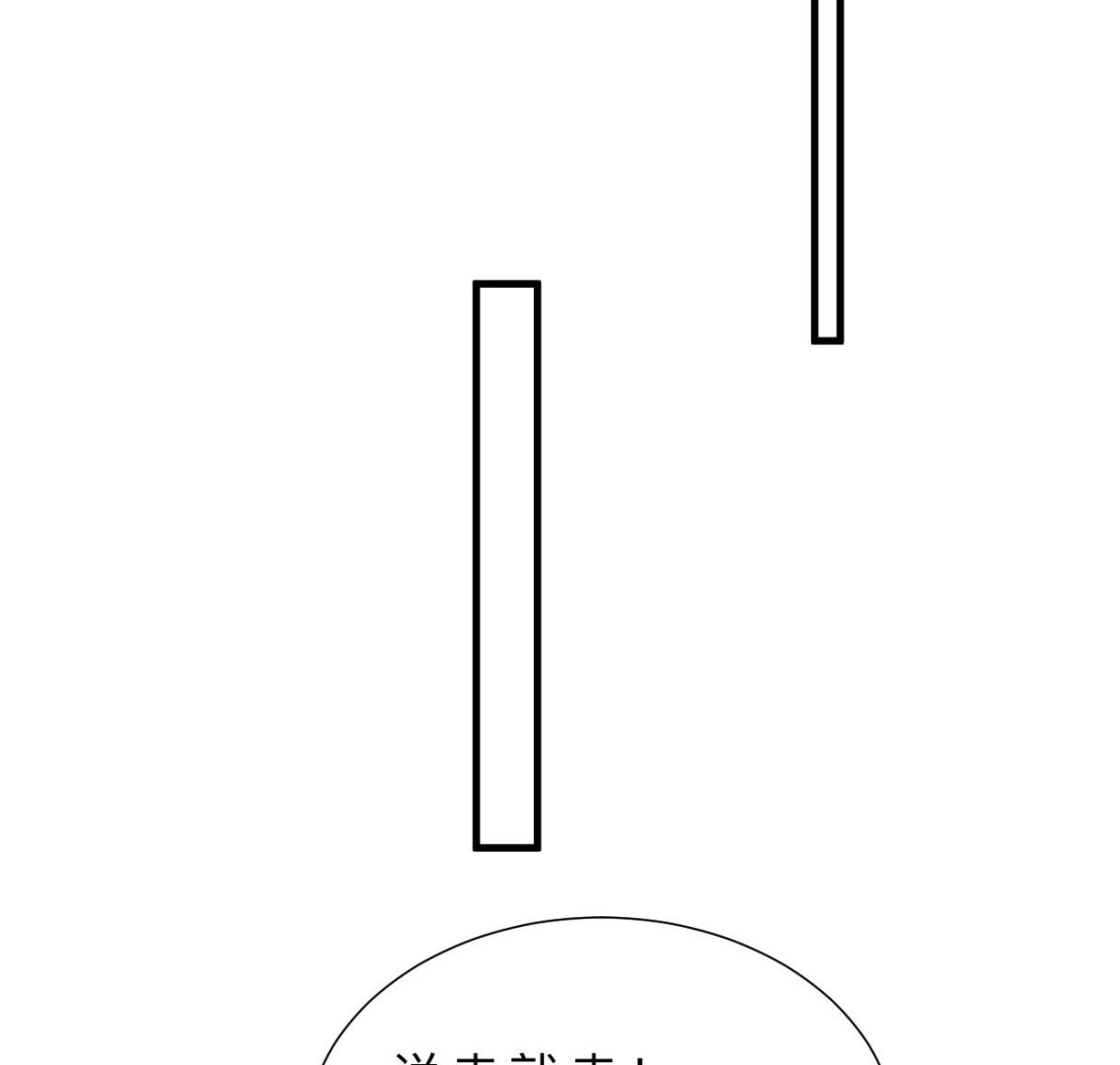 🍜养个少主斗渣男 第384话 围城 第38页