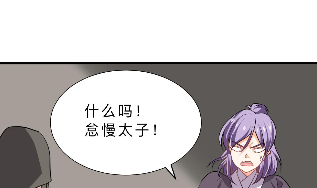 🍜养个少主斗渣男 第384话 围城 第40页