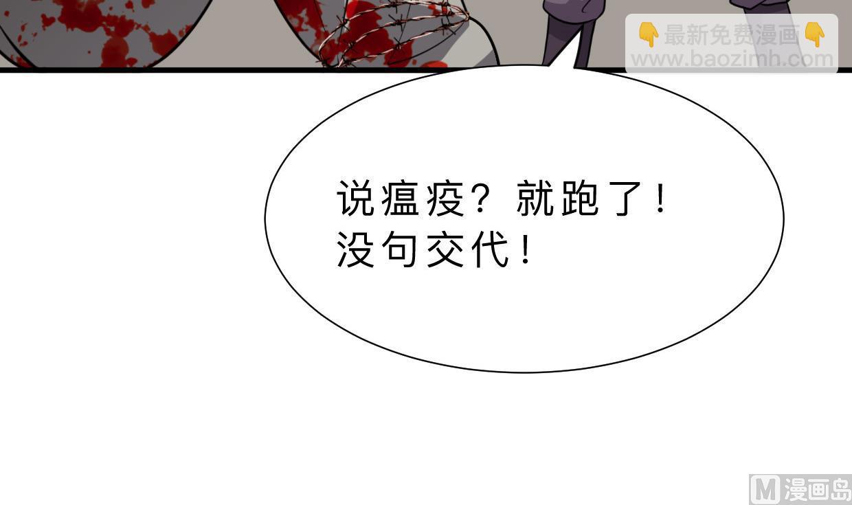🍜养个少主斗渣男 第384话 围城 第42页