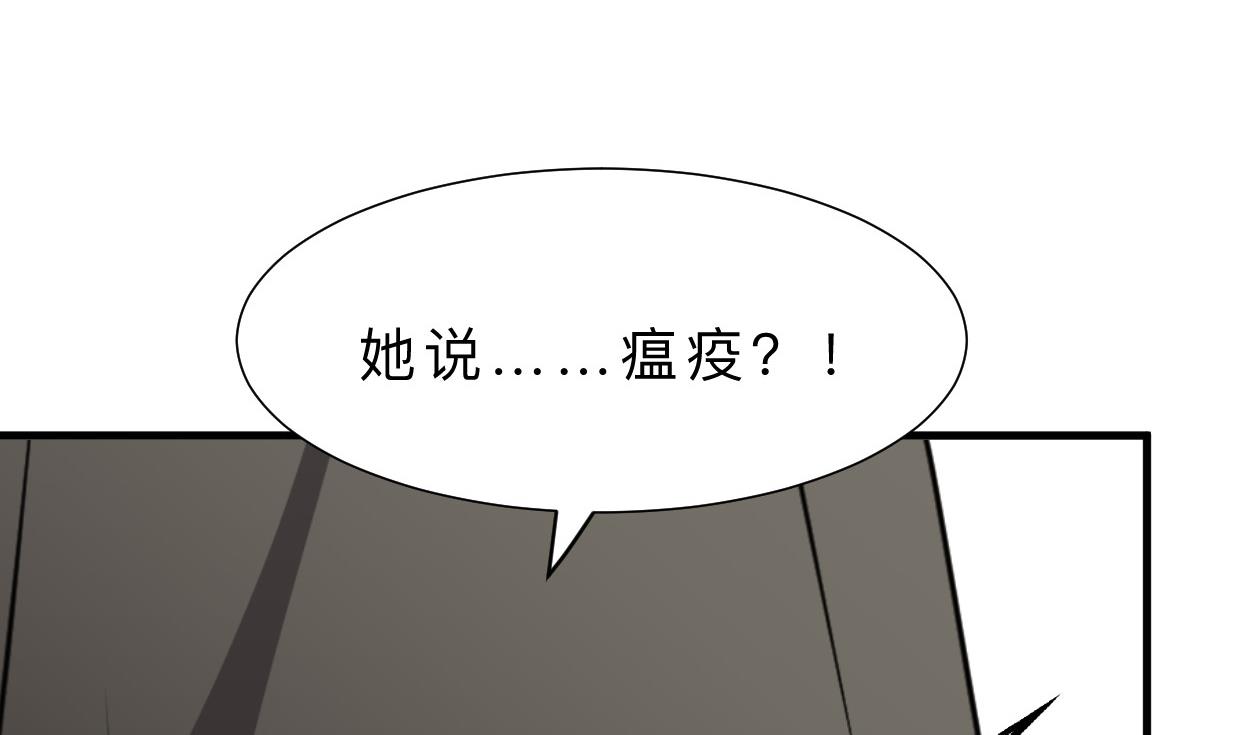 🍜养个少主斗渣男 第384话 围城 第43页