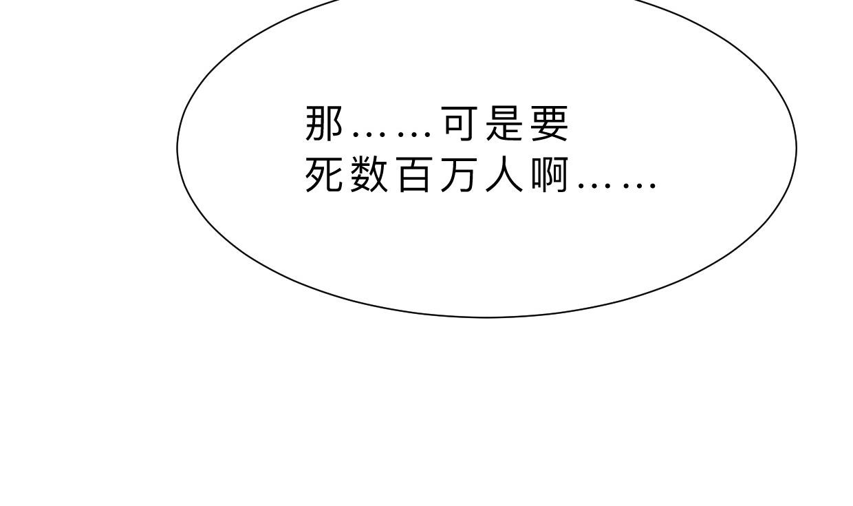 🍜养个少主斗渣男 第384话 围城 第49页