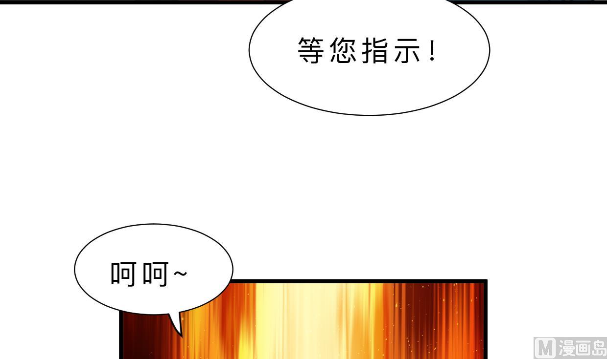 🍜养个少主斗渣男 第384话 围城 第6页