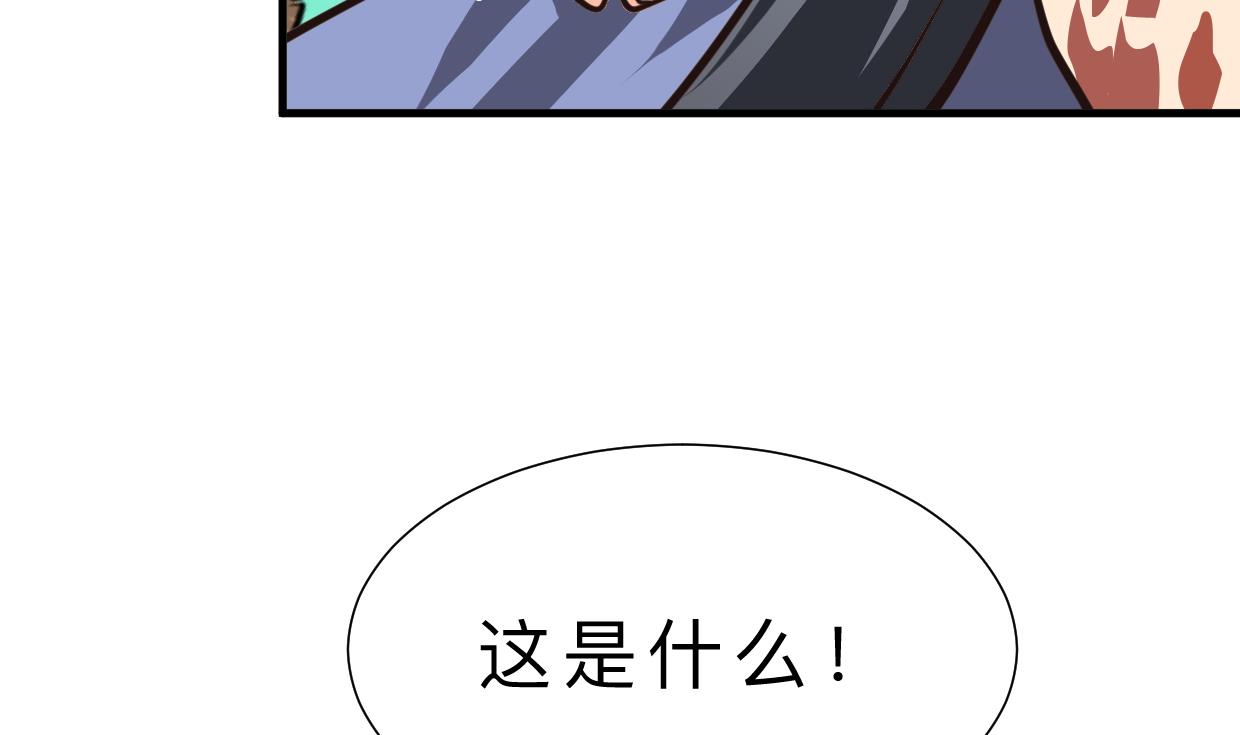 🍜养个少主斗渣男 第386话 恐慌 第10页