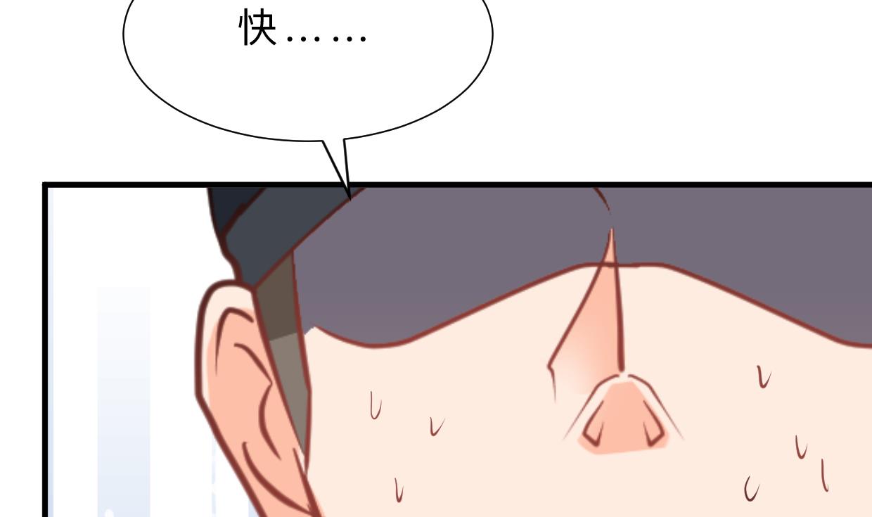 🍜养个少主斗渣男 第386话 恐慌 第19页