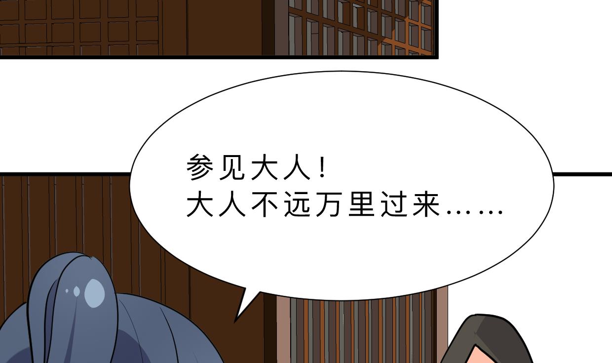 🍜养个少主斗渣男 第386话 恐慌 第22页