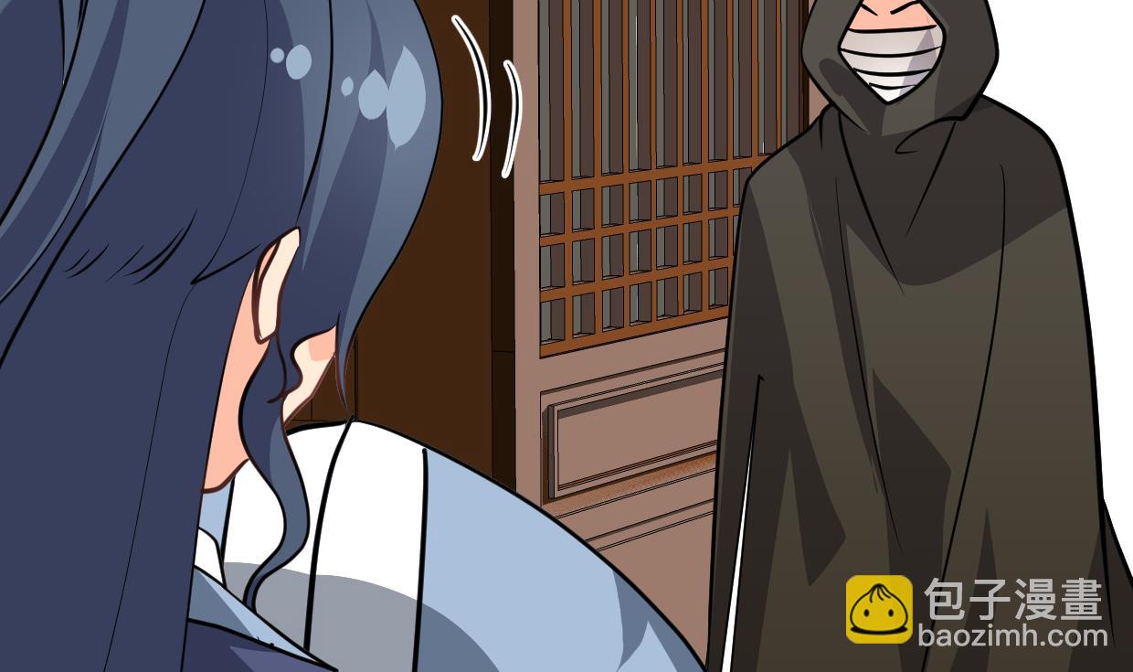 🍜养个少主斗渣男 第386话 恐慌 第23页