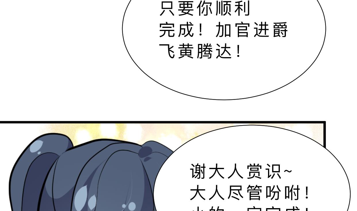 🍜养个少主斗渣男 第386话 恐慌 第25页