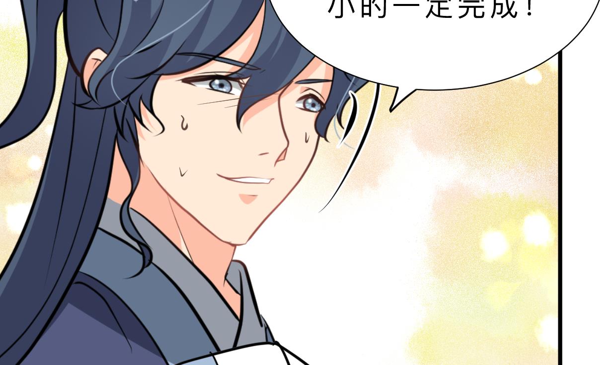 🍜养个少主斗渣男 第386话 恐慌 第26页