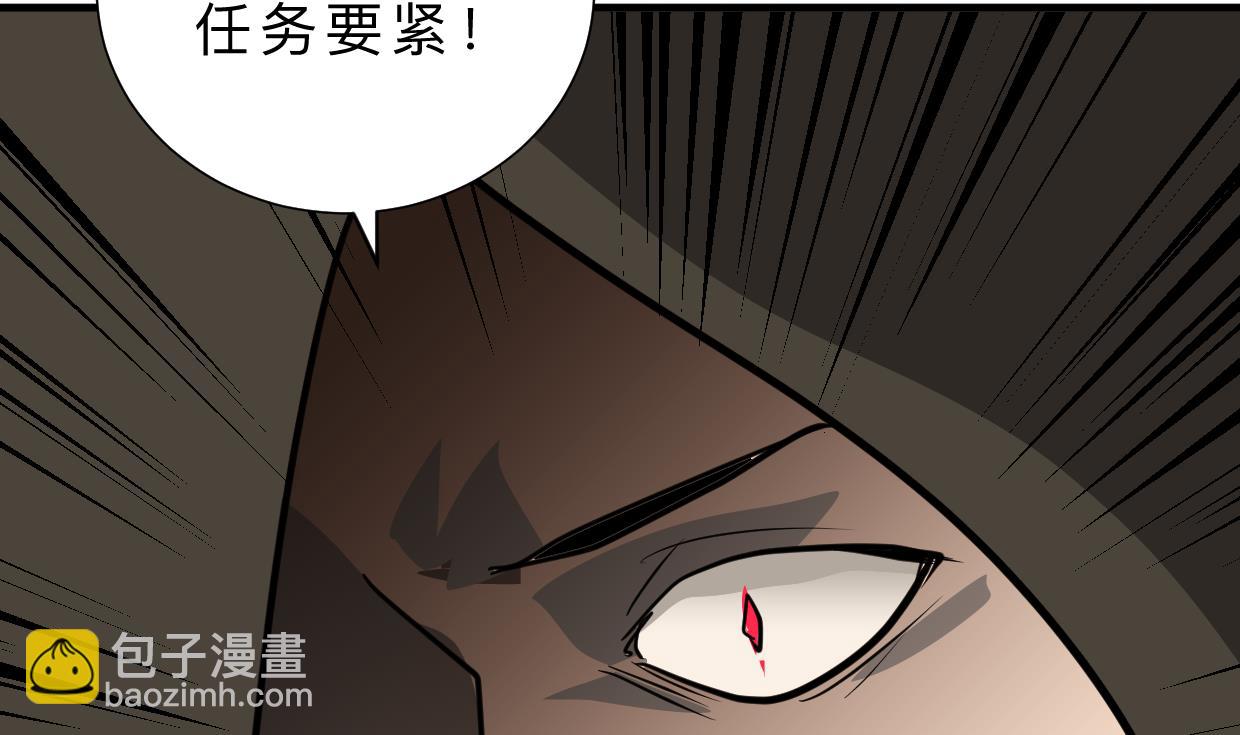 🍜养个少主斗渣男 第386话 恐慌 第29页