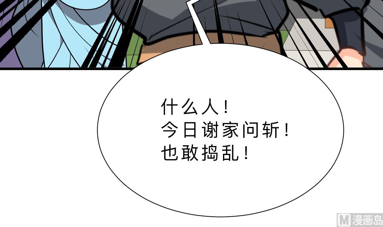 🍜养个少主斗渣男 第386话 恐慌 第3页