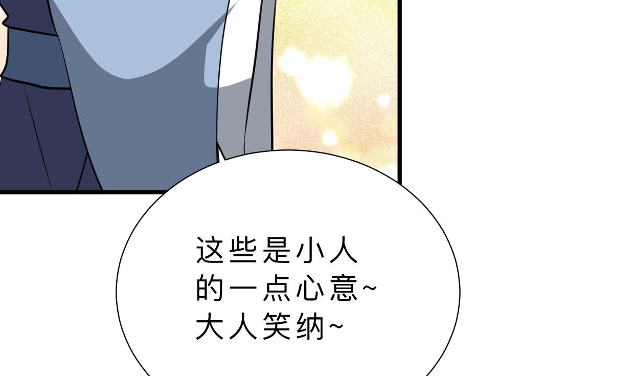 🍜养个少主斗渣男 第386话 恐慌 第34页