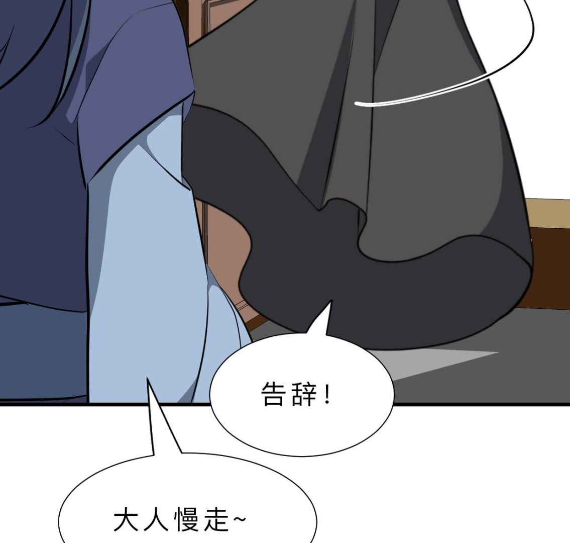 🍜养个少主斗渣男 第386话 恐慌 第37页