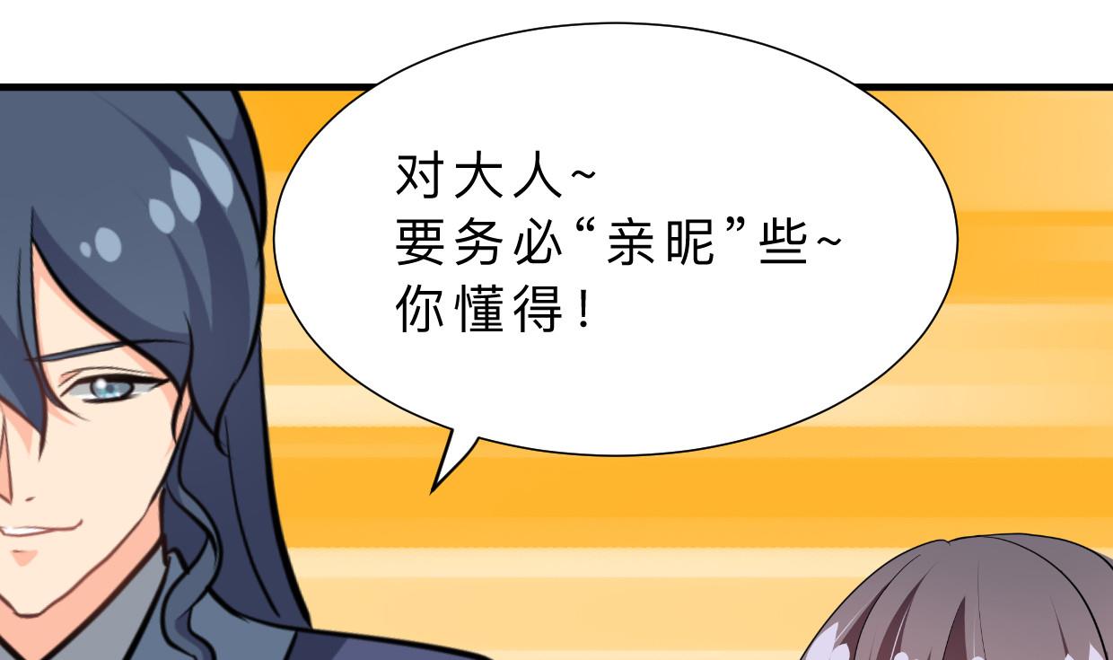 🍜养个少主斗渣男 第386话 恐慌 第40页