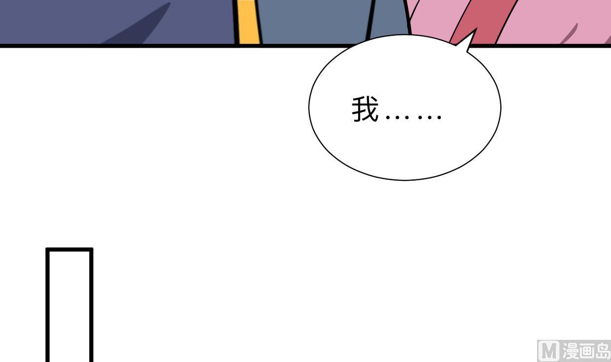 🍜养个少主斗渣男 第386话 恐慌 第42页