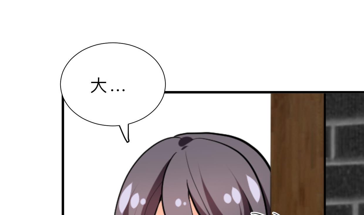 🍜养个少主斗渣男 第386话 恐慌 第47页