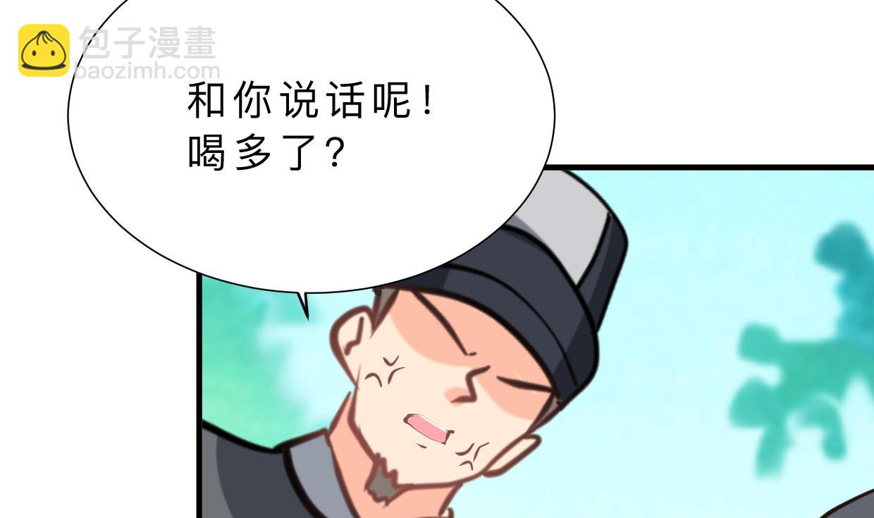 🍜养个少主斗渣男 第386话 恐慌 第8页