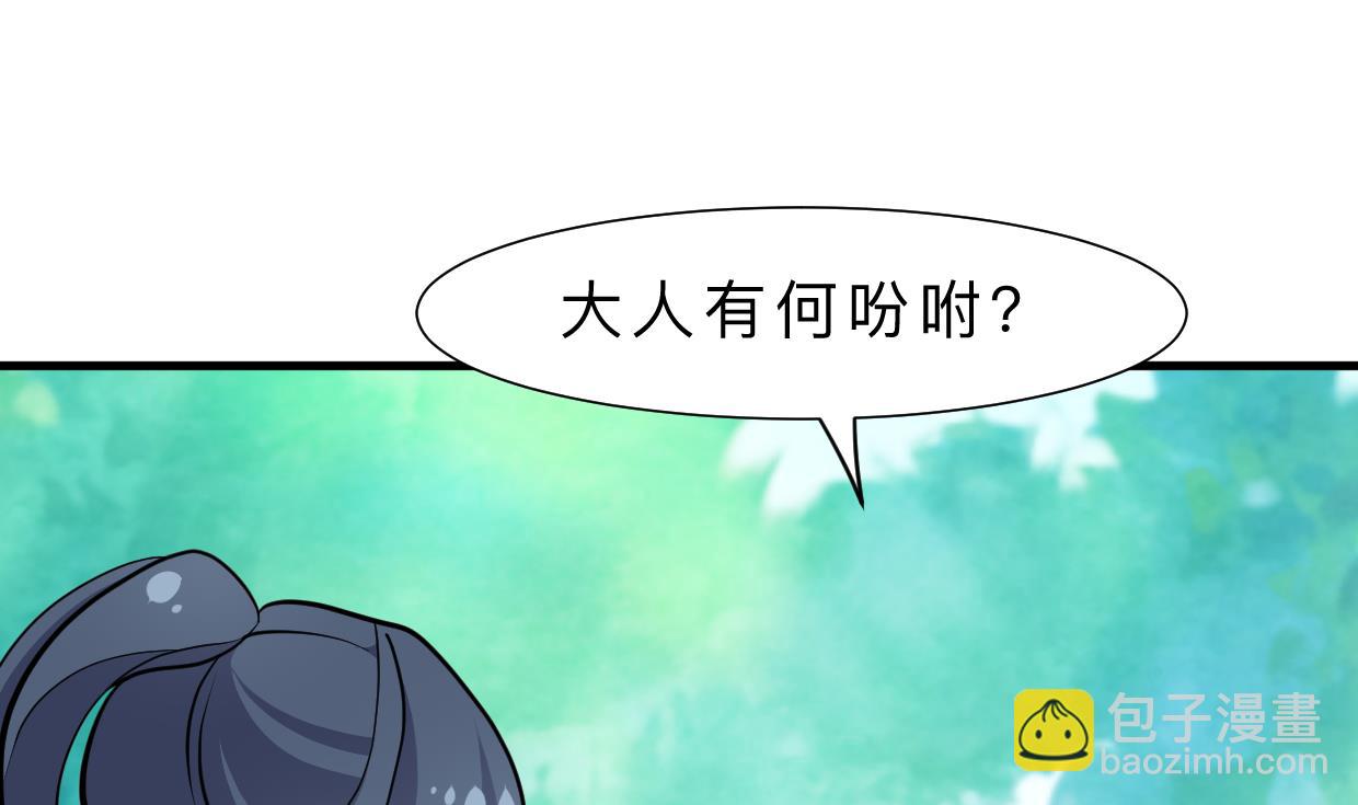 🍜养个少主斗渣男 第388话 争分夺秒 第10页