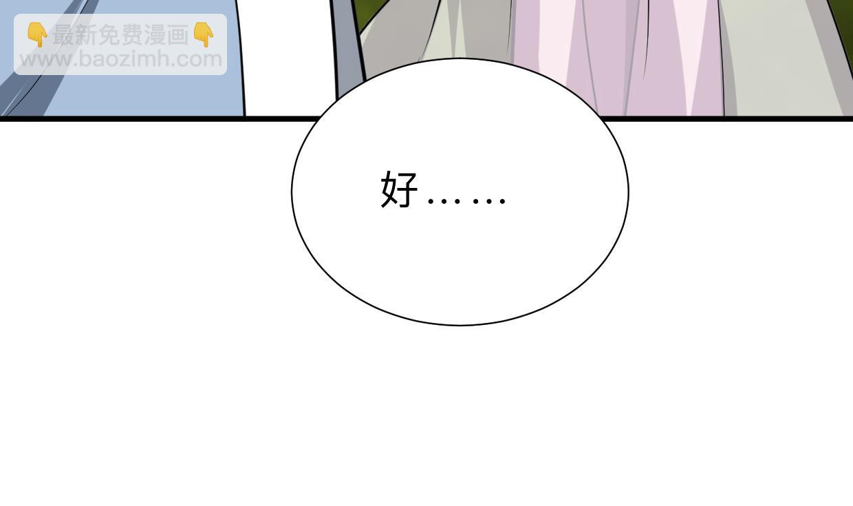 🍜养个少主斗渣男 第388话 争分夺秒 第16页