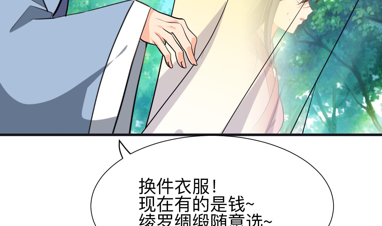 🍜养个少主斗渣男 第388话 争分夺秒 第2页