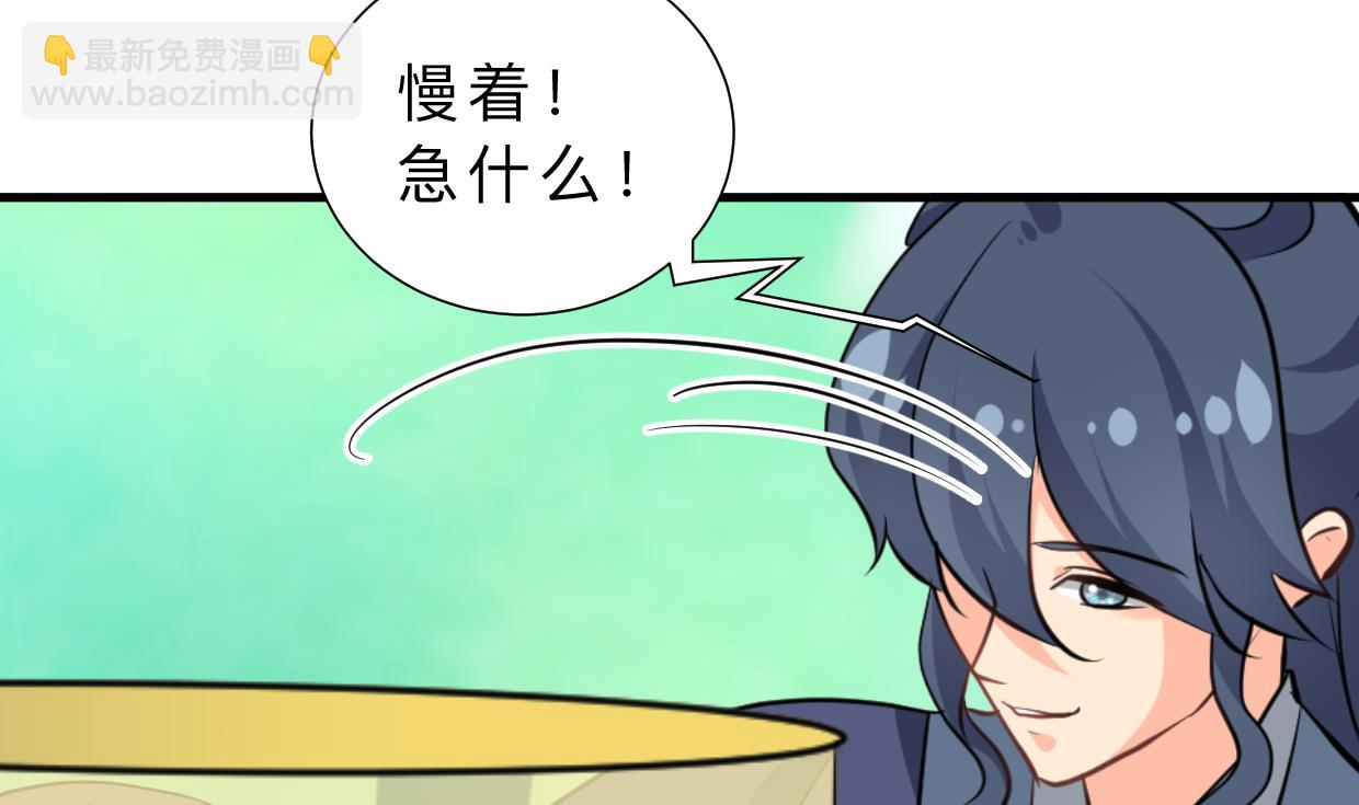 🍜养个少主斗渣男 第388话 争分夺秒 第22页