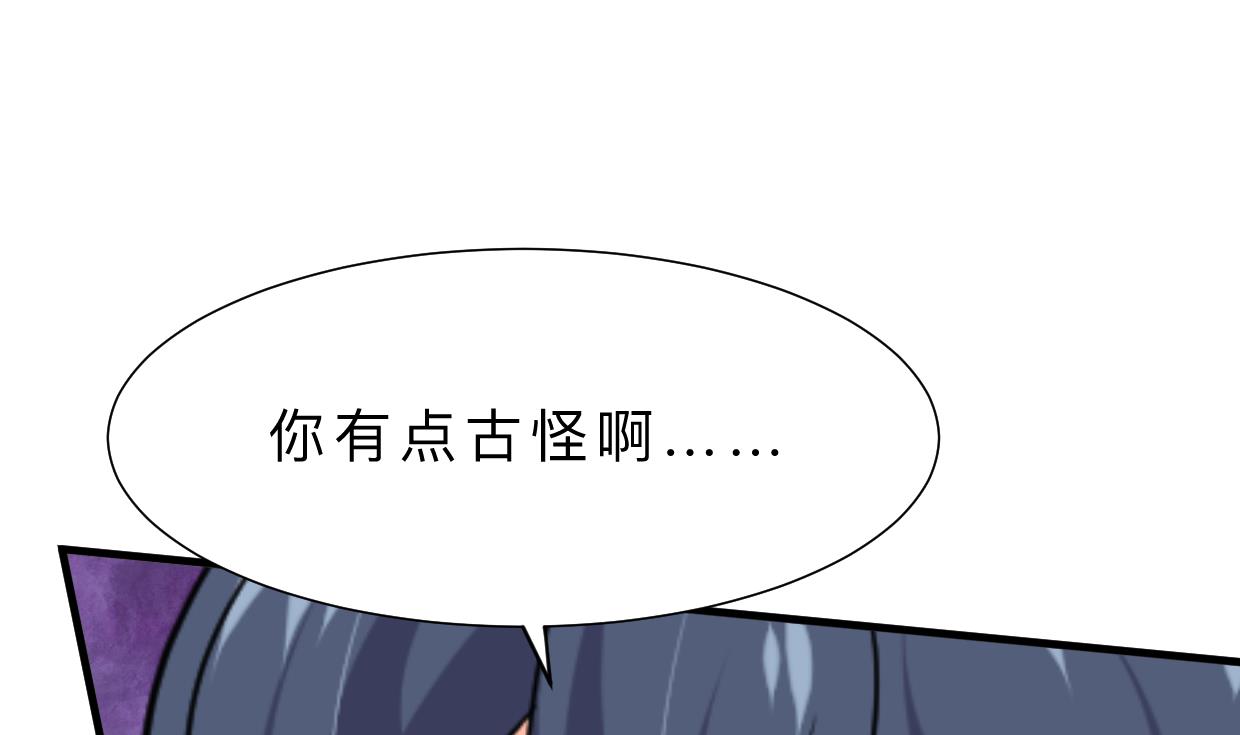 🍜养个少主斗渣男 第388话 争分夺秒 第25页