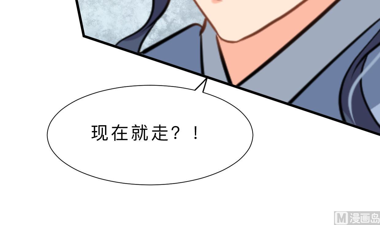 🍜养个少主斗渣男 第388话 争分夺秒 第27页