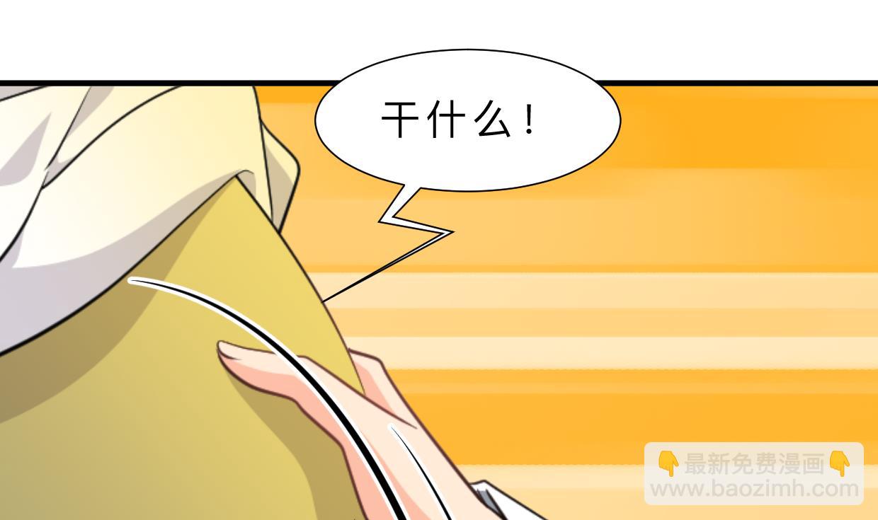 🍜养个少主斗渣男 第388话 争分夺秒 第28页