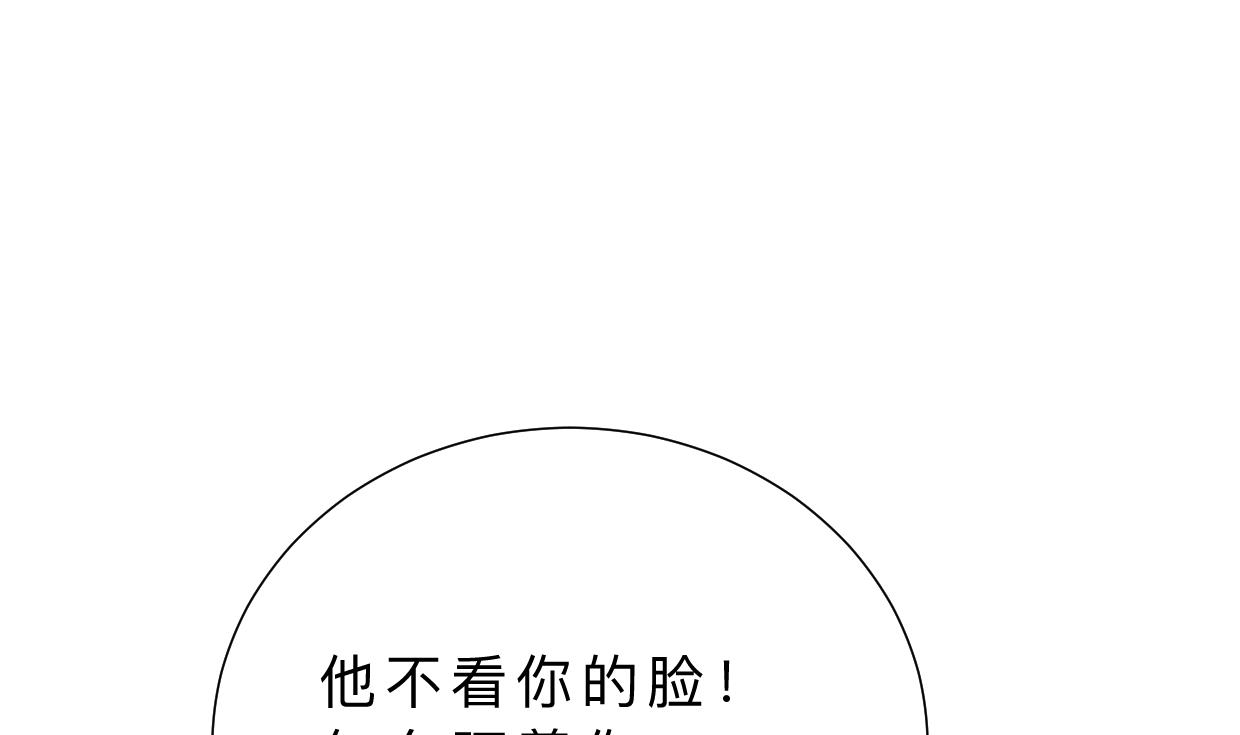 🍜养个少主斗渣男 第388话 争分夺秒 第31页