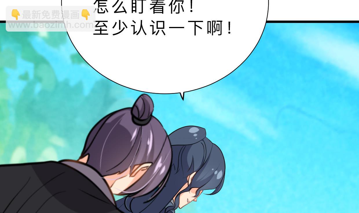 🍜养个少主斗渣男 第388话 争分夺秒 第32页