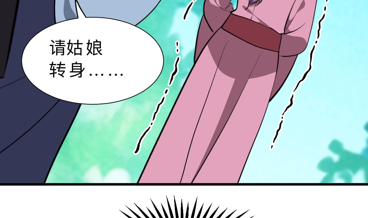 🍜养个少主斗渣男 第388话 争分夺秒 第34页