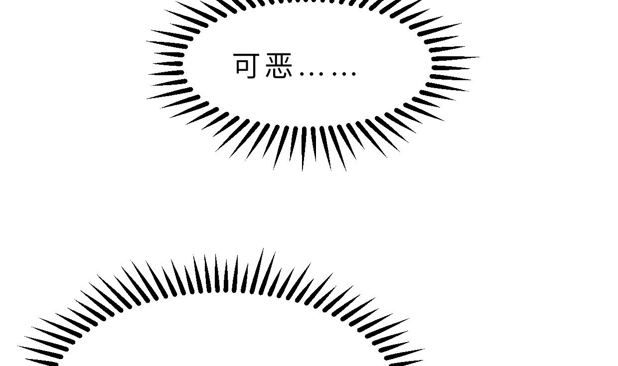 🍜养个少主斗渣男 第388话 争分夺秒 第35页